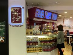 -亚坤(白沙浮广场店)