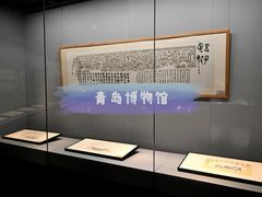 -青岛市博物馆