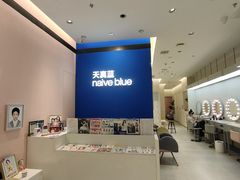 -天真蓝照相馆(杭州滨江宝龙店)
