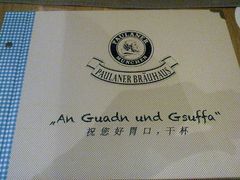 -Paulaner·德国帕拉娜自酿啤酒餐厅(海上世界店)