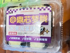 -老鼎丰(靖宇街总店)