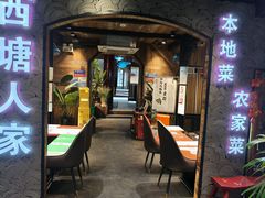 -西塘人家•黑金冠本地好店