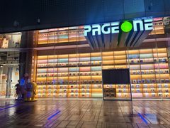 -PAGEONE(北京坊店)