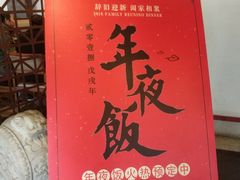 -淮上豆府(水厂路店)
