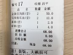 账单-I-YOU面缘·仁和新城店