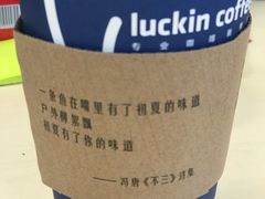 -瑞幸咖啡(人民路店)