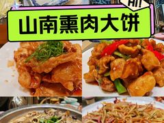 -山南熏肉大饼(辽菜旗舰店)