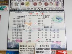 -三百碗宝应长鱼面(板仓街店)