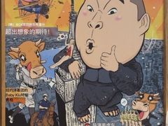 -姜虎东白丁烤肉(虹桥天地店)