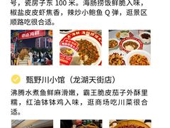 -必点海鲜·海肠捞饭(滨江道一店)