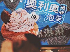 -西树泡芙(静安大悦城店)