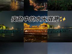 -西湖外事游船(湖滨二公园外事游船码头)