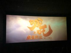 -星美国际影商城(黄龙店)