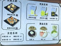 -品腐记·豆腐王朝(老门东总店)