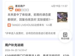 -TANGO LIVEHOUSE动感单车(巴黎春天店)
