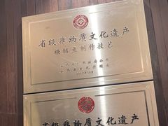 -老太原菜馆(南宫店)