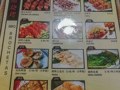 菜单-YI PIN JU 一品居中餐厅 中国超市