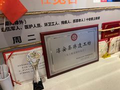 -安上粉皮.非遗手工小吃(骑龙巷店)