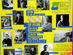 -香洲区图书馆(乐士文化区店)