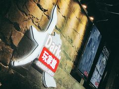 -Dark·大玩家馆沉浸剧情密室(黄埔店)