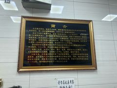 -志亮灌汤蒸饺·清真(庙后街店)