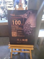 -川上陶艺社(大悦城店)