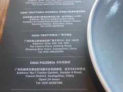 -OGGI TRATTORIA PIZZERIA(深业上城店)