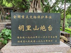 -胡里山炮台