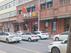 -那些年记忆烧烤