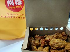 -阿捡忭京炸鸡(长沙韭菜园总店)