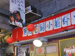 -阿财老铺·老蚌埠龙虾城(华夏总店)