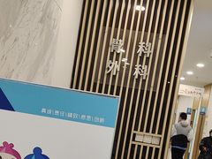 -上海仁爱医院
