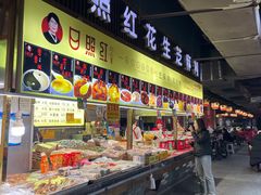 -日照红甜品店(老水街店)