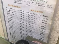 -义顺牛奶公司(庇利金街店)