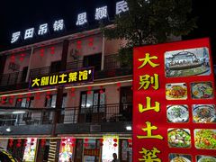 -罗田薄刀峰风景区
