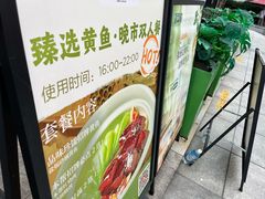 -顶特勒·黄鱼馆·特色菜(上海大世界店)