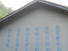 -渣滓洞