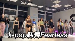 -DL专业爵士舞街舞工作室