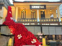 -伍厚德堂(坡子街店)