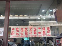 门面-荣阳楼(山塘街店)