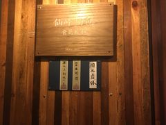 -仙峰天然面包(迎宾路店)