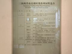 -苏州园林博物馆