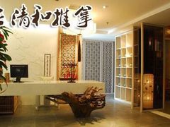 -正清和·推拿养生(和平广场店)
