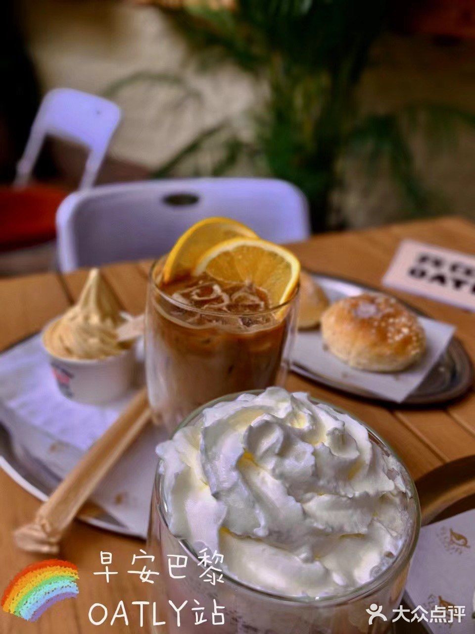 我在Garden·早安巴黎OATLY站～等你💗 