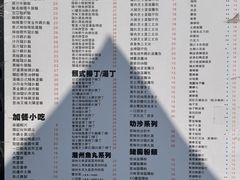 -颓记茶餐厅(美景总店)