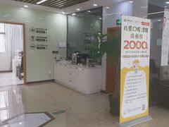 -茂菊口腔连锁(浦东南路店)