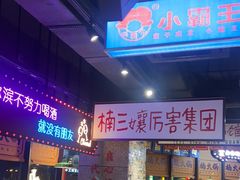 -楠火锅(哈尔滨金爵万象店)