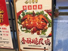 -长安·大茶饭