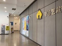 -荷苗艺术空间