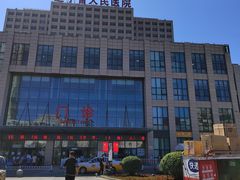 -辽宁省人民医院